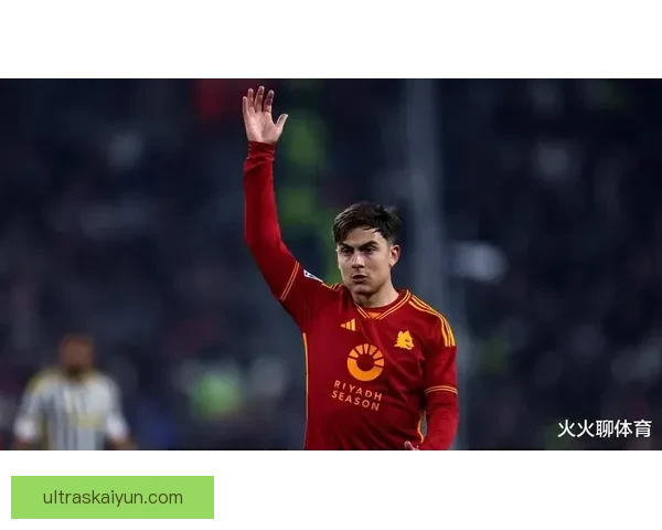 迪巴拉盘带风格引发关注，状态持续提升引发期待