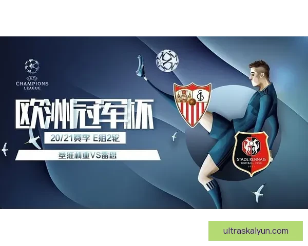 雷恩本赛季数据分析：攻防表现稳健，竞争力持续提升